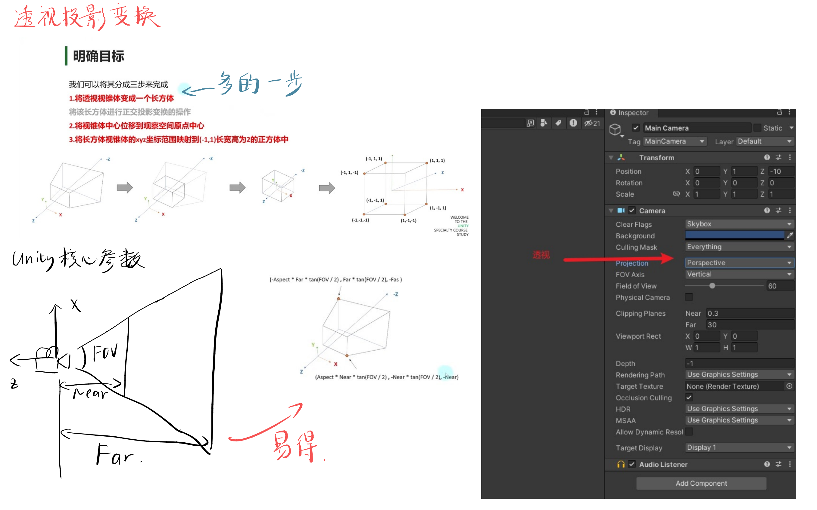 Unity Shader_15